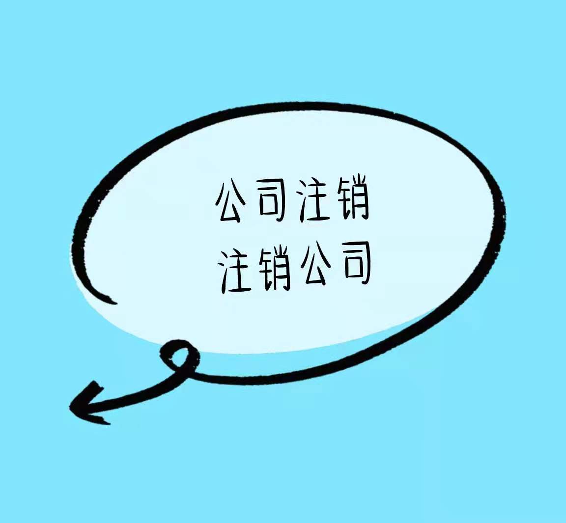 德宏有营业执照没有实际经营的还可以这样做看看谁还不知道！